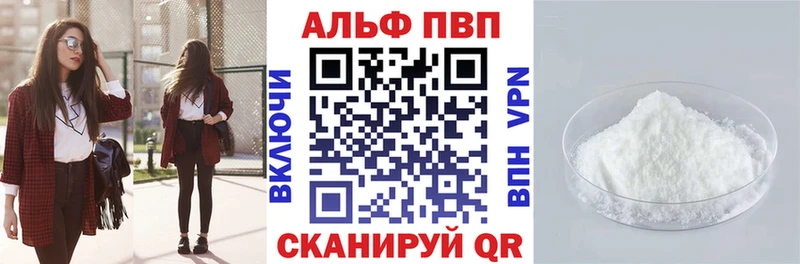 Alpha PVP кристаллы  Заречный 