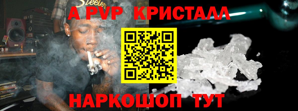 А ПВП VHQ Заречный
