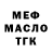 Метадон VHQ Miik GiiK