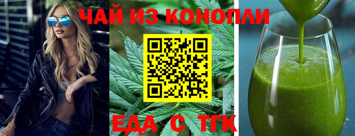Заречный  Еда ТГК конопля  Вход с VPN 