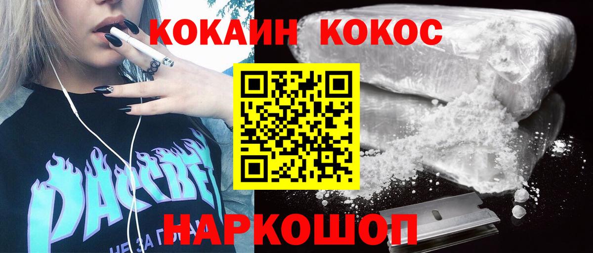 COCAIN 98% Заречный