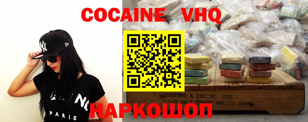 КОКАИН 98%  Вход с VPN  Заречный  Кокаин FishScale 