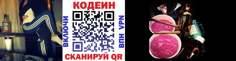 Кодеин напиток Lean (лин)  МЕГА как зайти  Заречный 