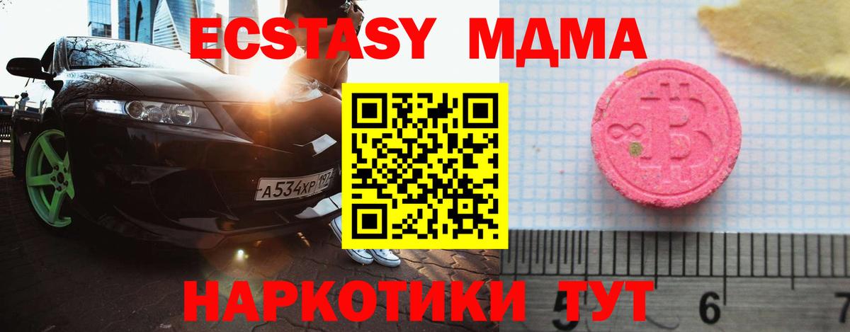 MEGA   Ecstasy 280мг  Вход с VPN  Заречный  Ecstasy 99% 