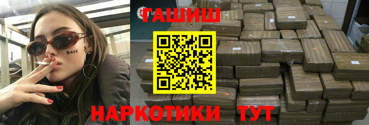 Заречный  ГАШИШ VHQ  Вход с VPN  ГАШИШ  ГАШИШ hashish 