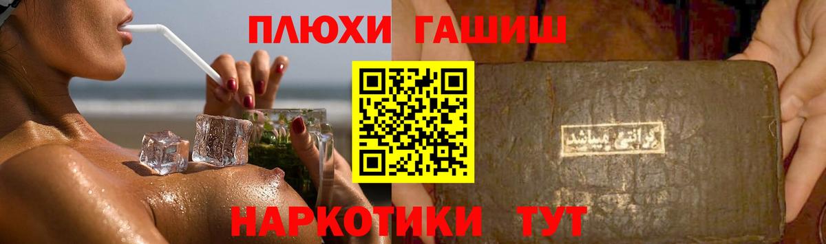 Гашиш гашик Заречный