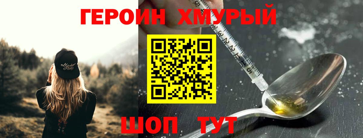ГЕРОИН VHQ  ГЕРОИН  Заречный  Вход с VPN 