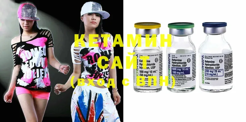 КЕТАМИН ketamine  Заречный 