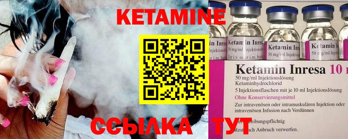 Заречный  Кетамин ketamine  Вход с VPN 