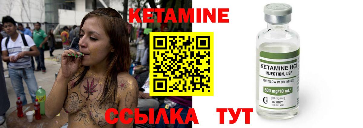 Кетамин ketamine Заречный