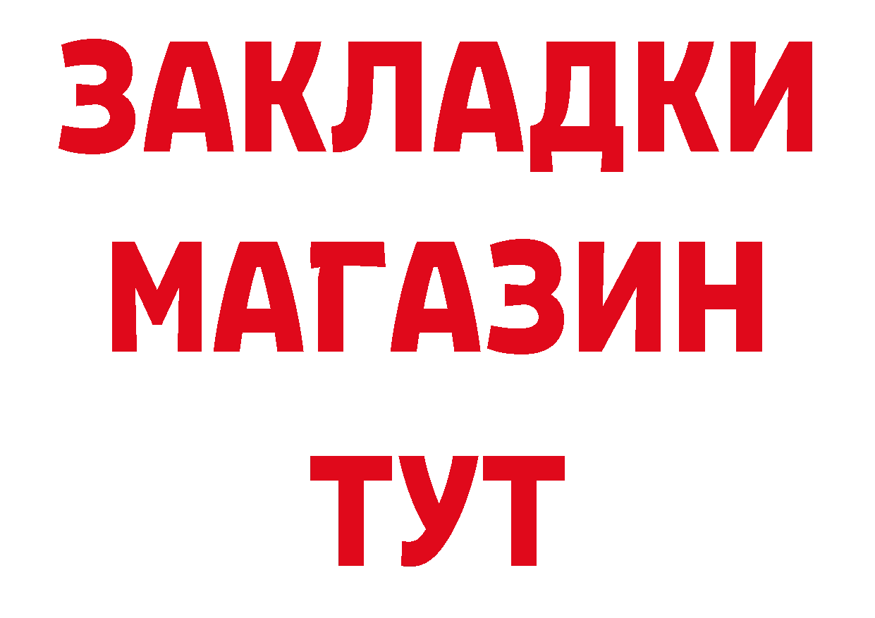 Как найти закладки? площадка клад Заречный