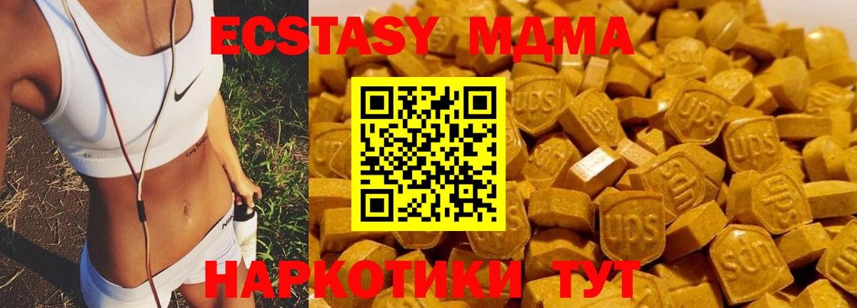 Заречный  MDMA VHQ  Вход с VPN  MDMA  МДМА crystal 