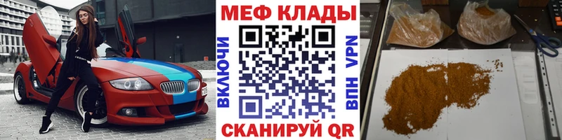 kraken маркетплейс Заречный Меф мука где купить
