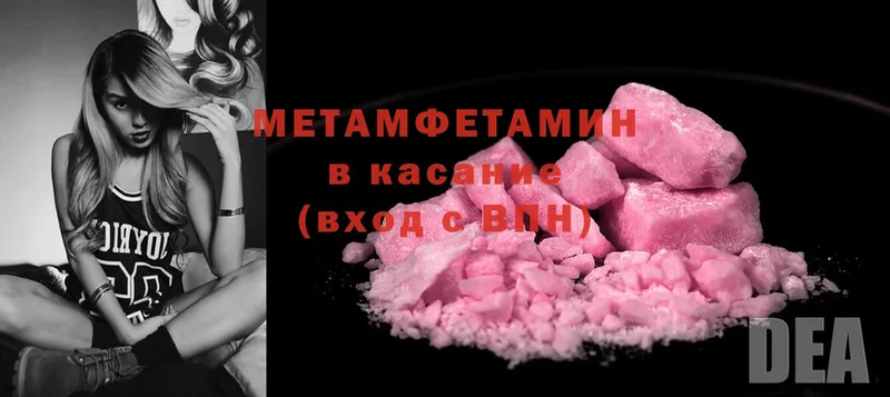 МЕТАМФЕТАМИН Methamphetamine Заречный