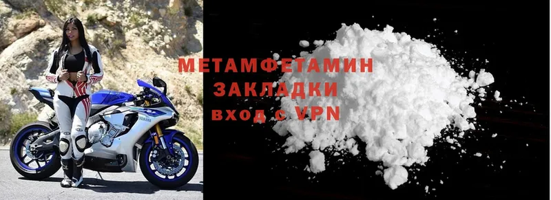 Метамфетамин Methamphetamine  Заречный 