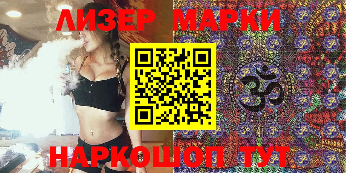 Марки N-bome 1,5мг  Марки N-bome 1,5мг  Вход с VPN  Заречный 