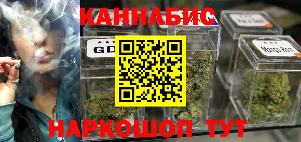 Канабис Bruce Banner  Канабис индика  Вход с VPN  МАРИХУАНА конопля  Заречный 